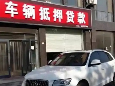 鹰潭不押车贷款办理条件是什么？